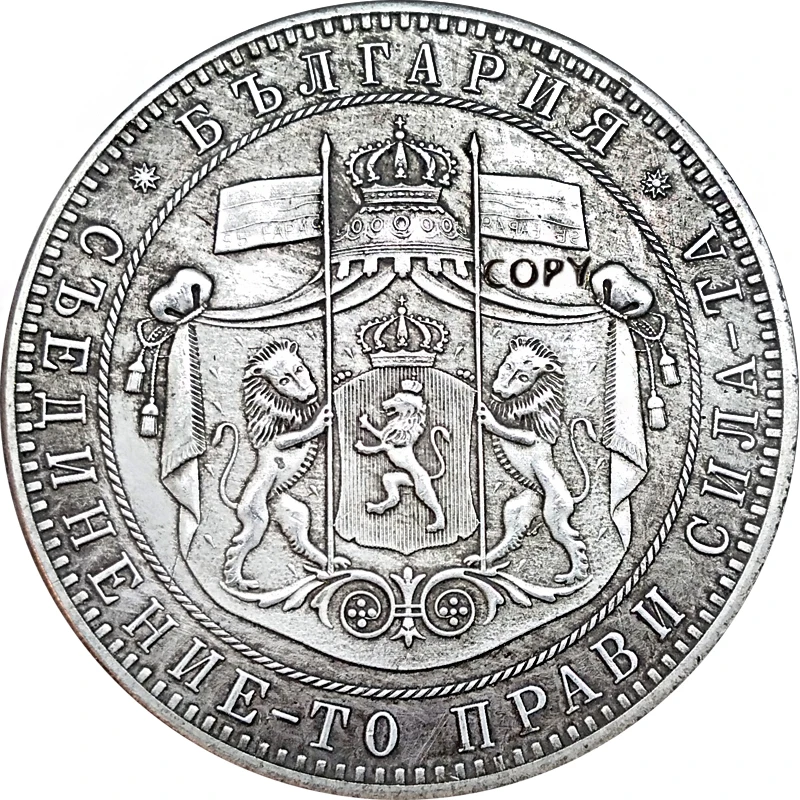 1885 болгарийские монеты коллекционные вещи копия монет под старину имитация