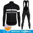2022 г., STRAVA, Зимние флисовые комплекты трикотажных изделий для велоспорта, новая одежда для горных велосипедов, одежда для велоспорта, велосипедный комплект с длинными рукавами