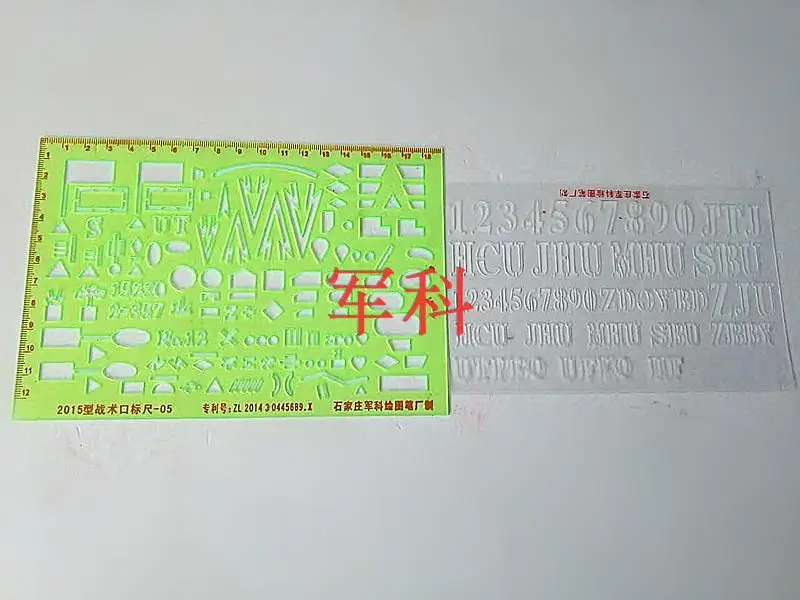 

2018 standard ruler -05 Dong 17 standard ruler -1 Zhao ruler set