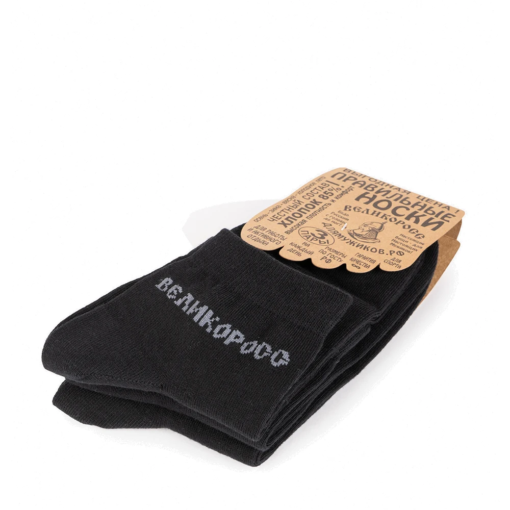 Набор правильных носков Великоросс (3шт) плотные однотонные. | Мужская одежда