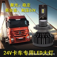 wholesale of v7k9005 automobile led headlight csp high and low light bulb cross border