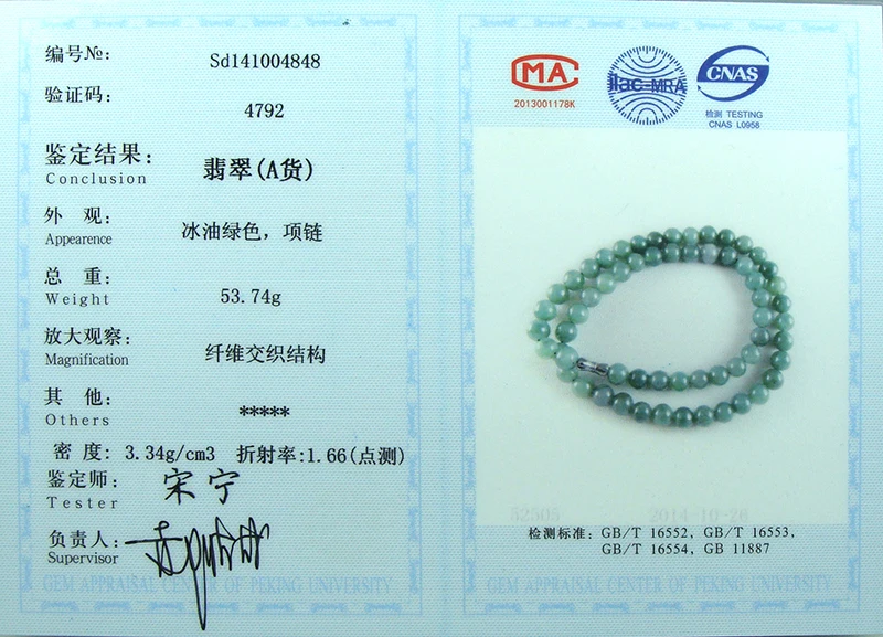 Ожерелья CYNSFJA женские из натурального нефрита натуральные сертифицированные