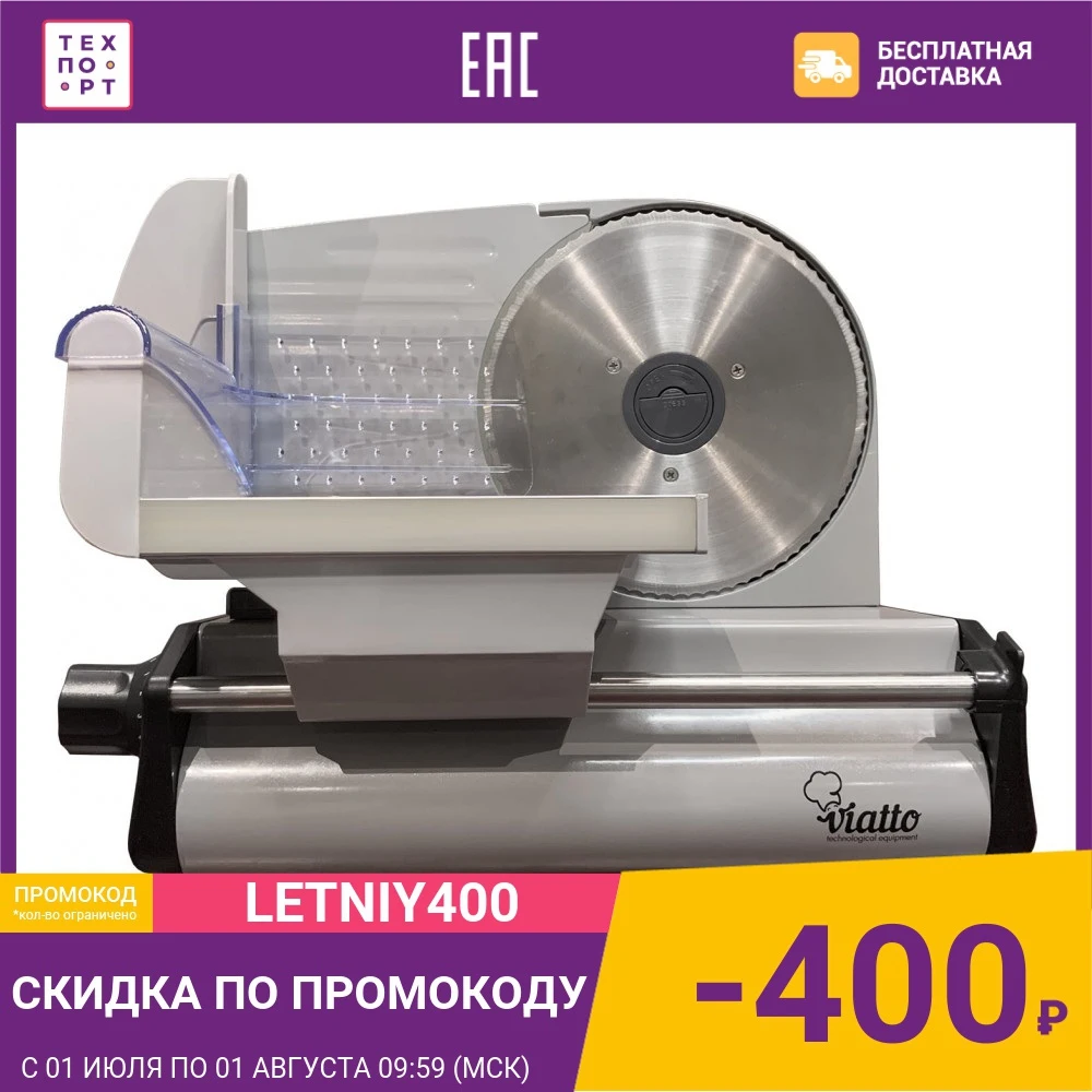 Куттер для мяса: низкие цены купить в