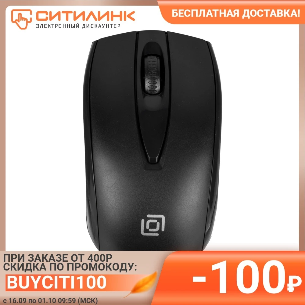 Мышь OKLICK 540MW оптическая беспроводная USB черный [w450] | Компьютеры и офис