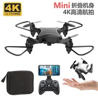 remote controlled uav helicopter folding 4 axis aircraft mini uav wifi fpv4k hd camera childrens outdoor toys holiday gift