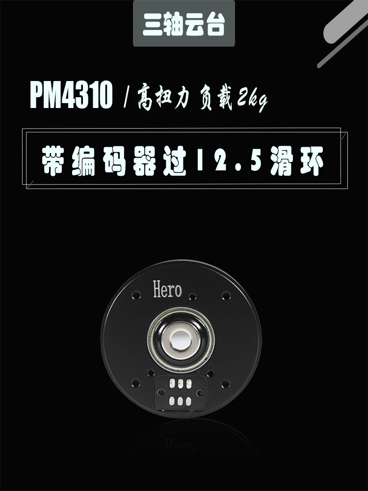 PM4310 микро один кодировщик головки бесщеточный двигатель через терминал и