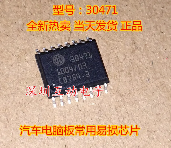 

5pcs/lot 30471 IC