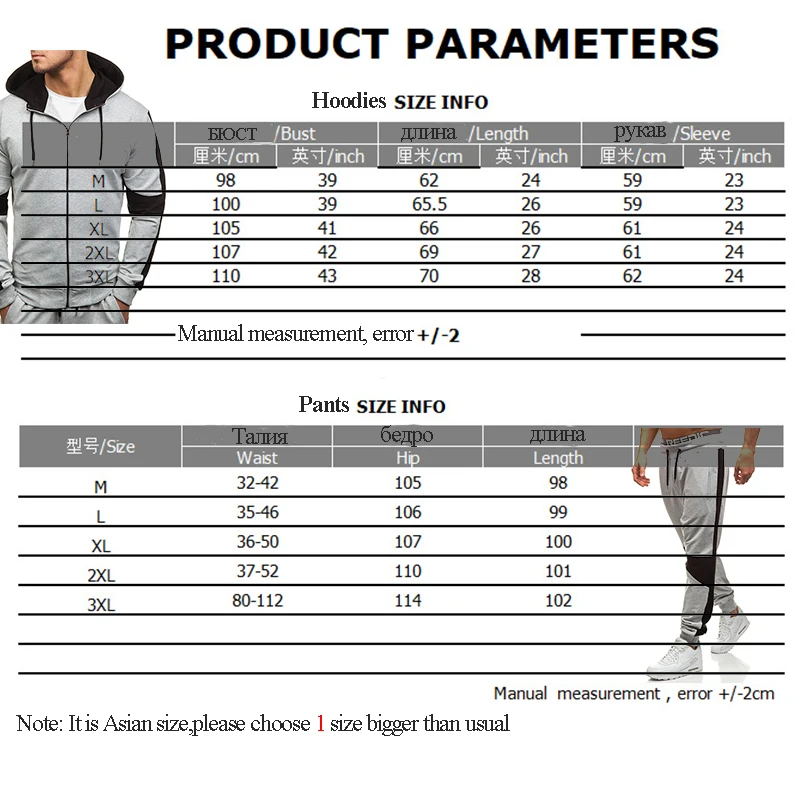 2021 Новый Для мужчин спортивные костюмы Лоскутная свитшоты на молнии + впитывает