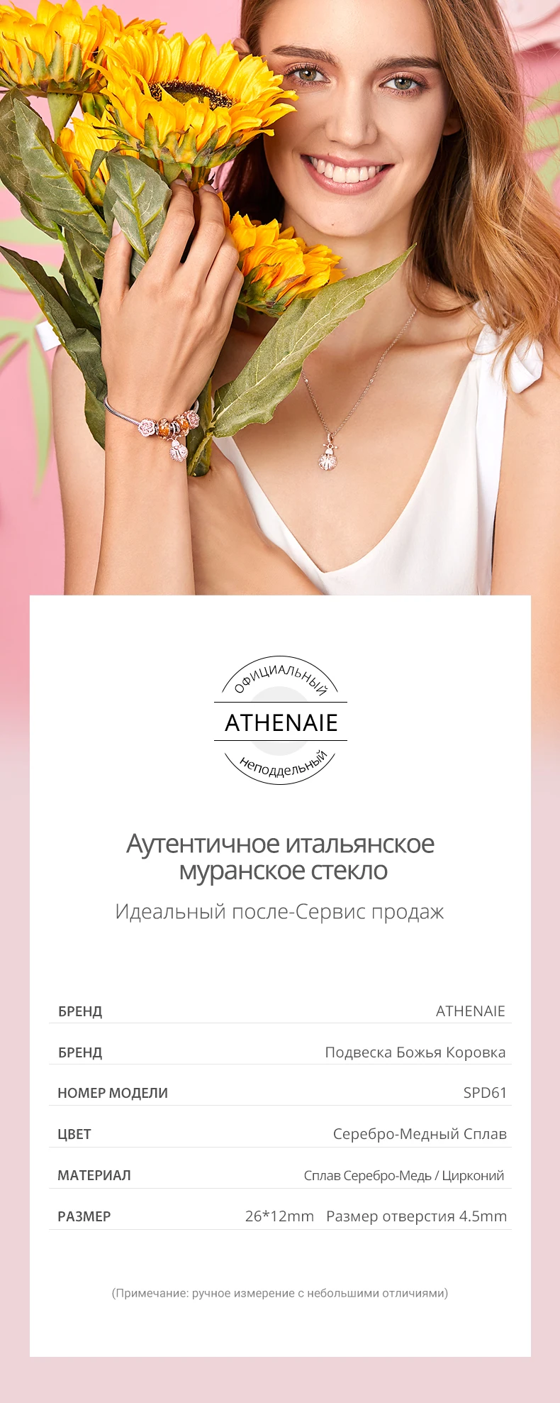 ATHENAIE, модный, 925 пробы, серебряный, прозрачный, CZ, счастливый, розовый, божья коровка, подвеска, подвеска, подходит для браслета, ожерелье, розовое золото, сделай сам, ювелирное изделие