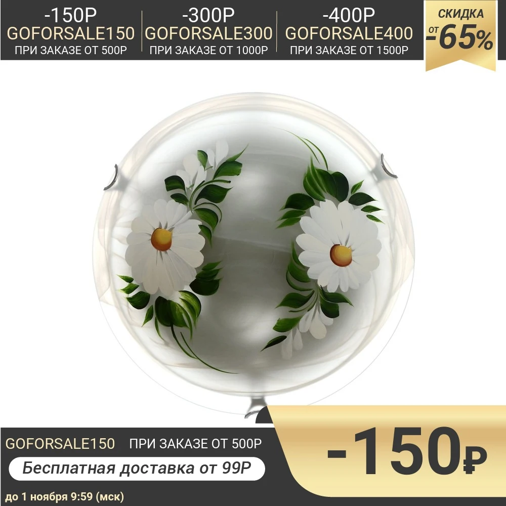 Светильник настенно-потолочный Дюна &quotРомашка&quot 2 лампы E27 40Вт белый 2492650 | Лампы