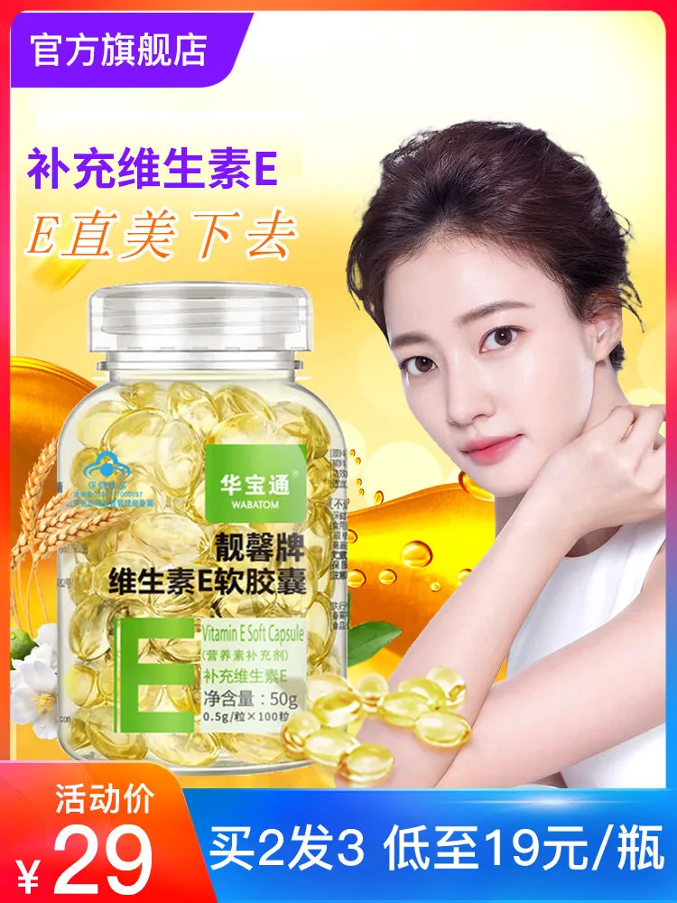 

Warburg vitamin e oil soft capsule ve