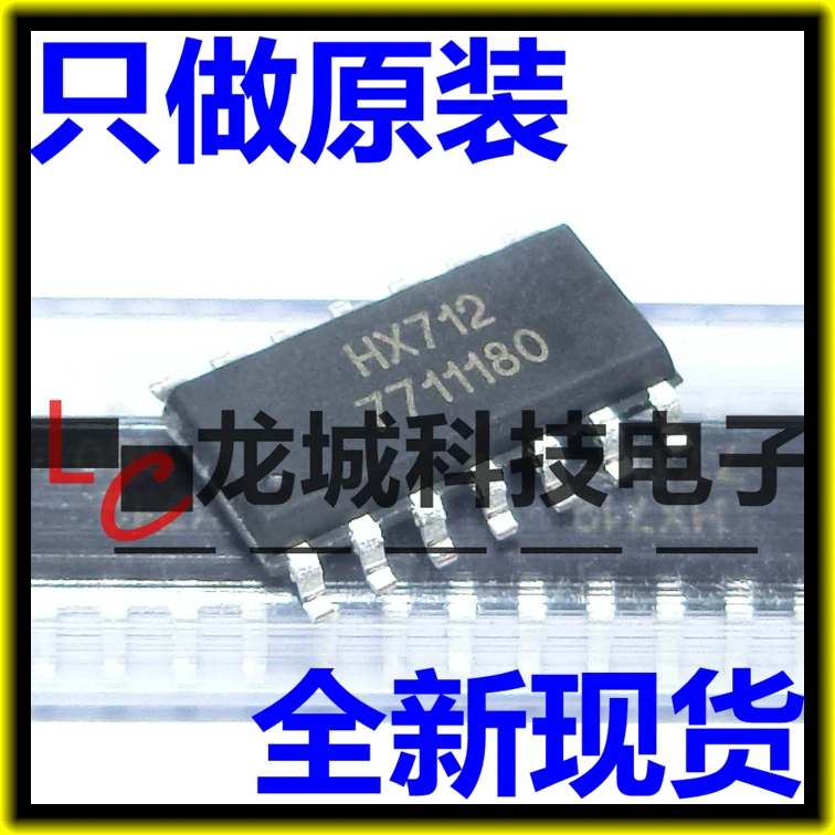 

HX712