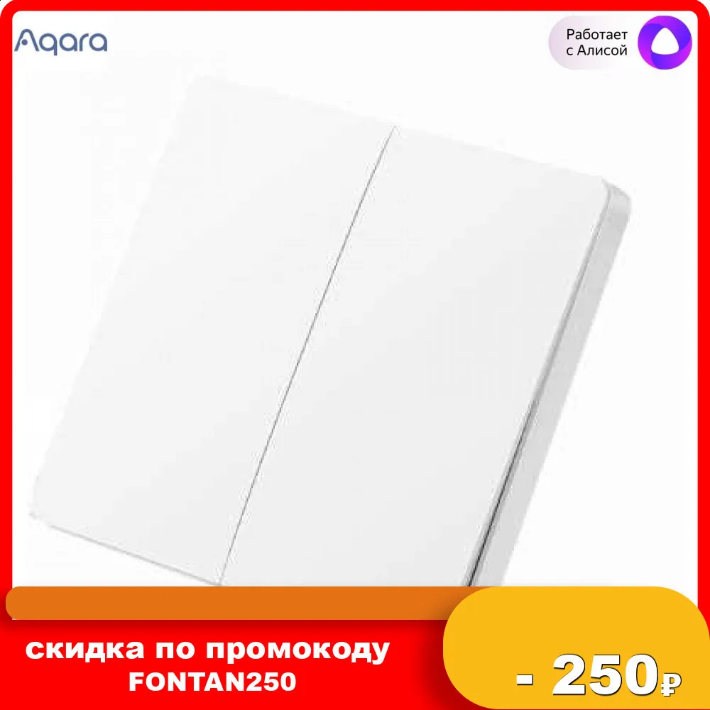 Беспроводной выключатель (две клавиши) Aqara Wireless Remote Switch (Double Rocker) WXKG02LM |