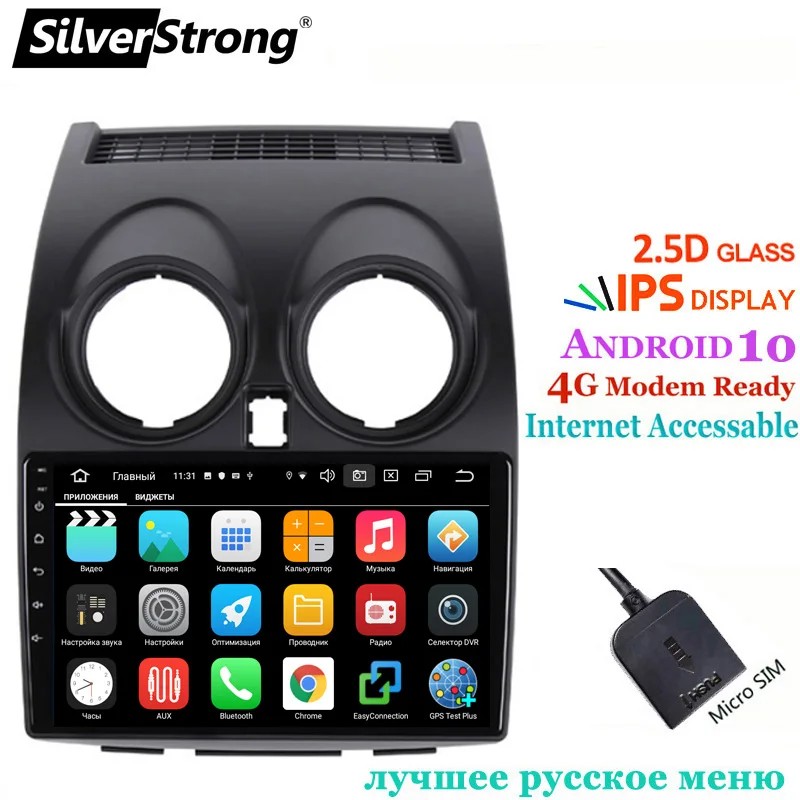 IPS 9 дюймов 2.5D Android10.0 4G модем 32G SilverStrong Автомобильный GPS для Nissan Qashqai Android радио