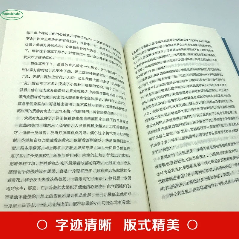 Китайская классическая Новая коллекция эссе литература книга Лаосская зимой в