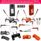 SG108 SG-108 GPS бесщеточный Радиоуправляемый Дрон запасные части 7,4 в 3000 мАч батареяпередатчикрычаги дронакрышка дроналезвиеUSB зарядный кабель