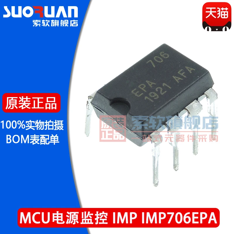 

Free shipping IMP706EPA 706EPA 706 DIP-8 MCU IC 10PCS