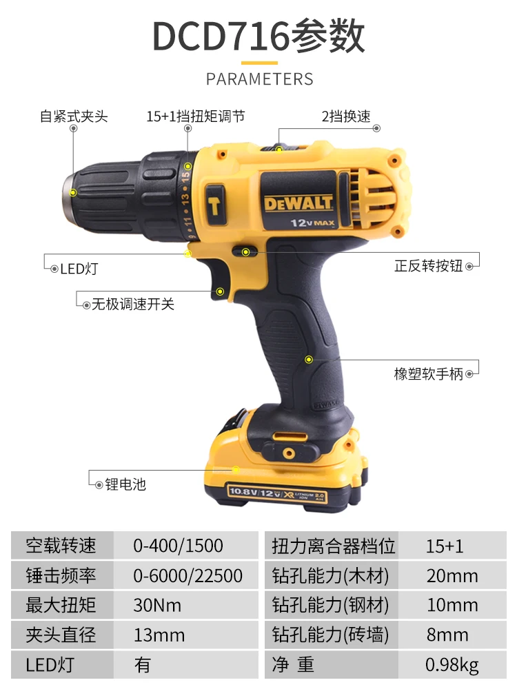 Бесщеточный шуруповерт DeWalt DCD716 Lithium 12V Dual Impact Multi-function без зарядного устройства.