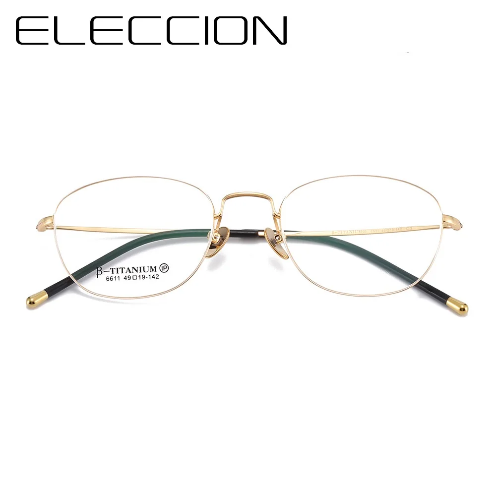 Титановая оправа для очков женские квадратные оптические очки близорукости |