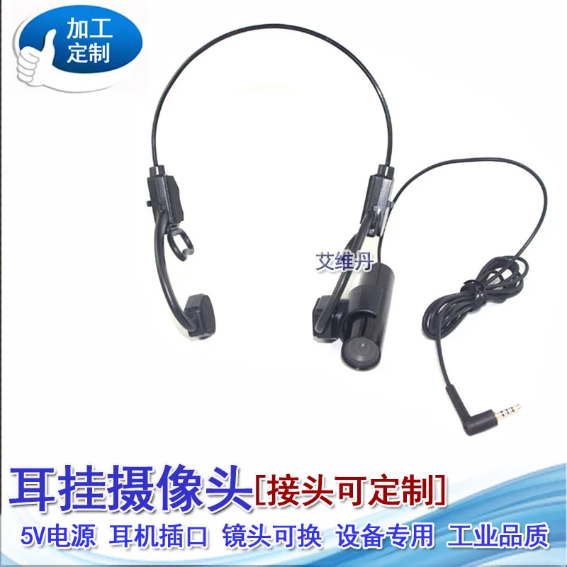 

1000-Wire High-Definition 5V Headset Connector Socket Analog CVBS Signal Headwear Ear-Mounted External Photography Camera