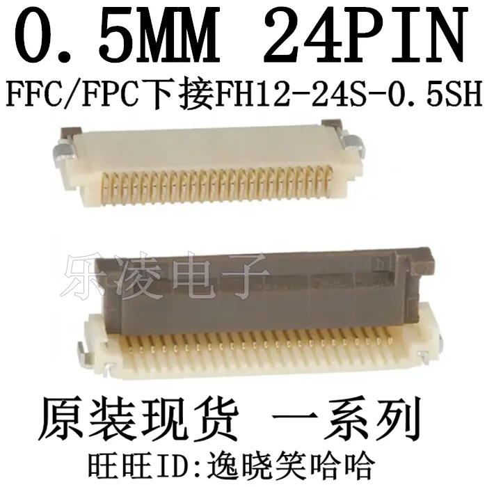 Бесплатная доставка, 0,5 мм, 24P FFC/FPC FH12-24S-0.5SH(55), 10 шт.