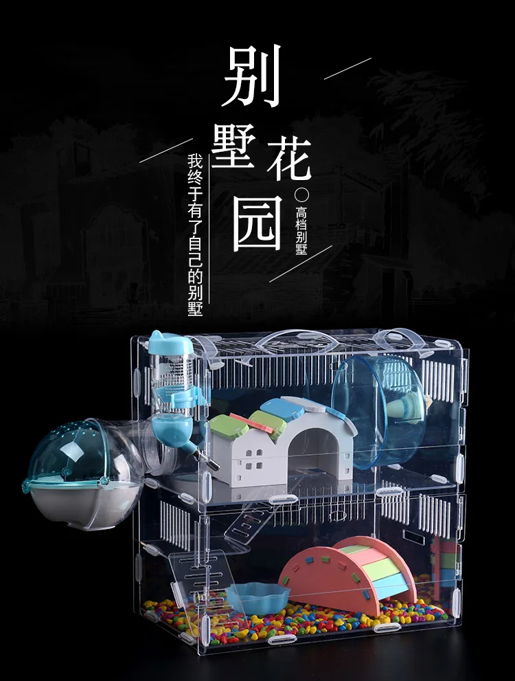 Клетка для хомяка прозрачная акриловая большая вилла маленькая двухслойная