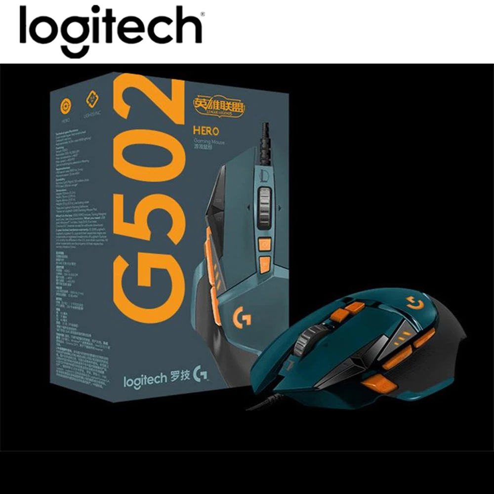 Оригинальная игровая мышь Logitech G502 HERO проводная League of Legends (LOL) ограниченный выпуск