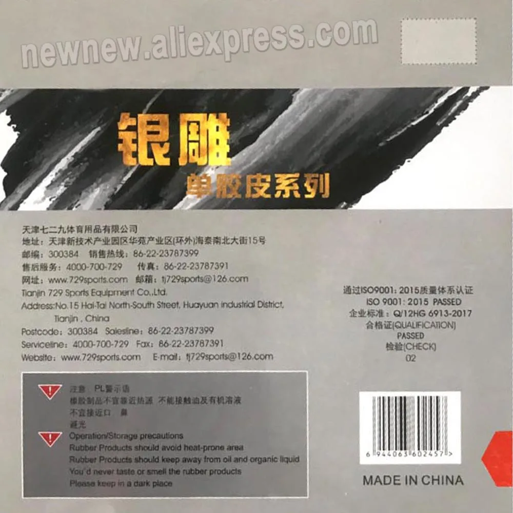 RITC 729 802 Short Pips-Out Table Tennis (PingPong) Rubber Without Sponge (Topsheet OX) | Спорт и развлечения