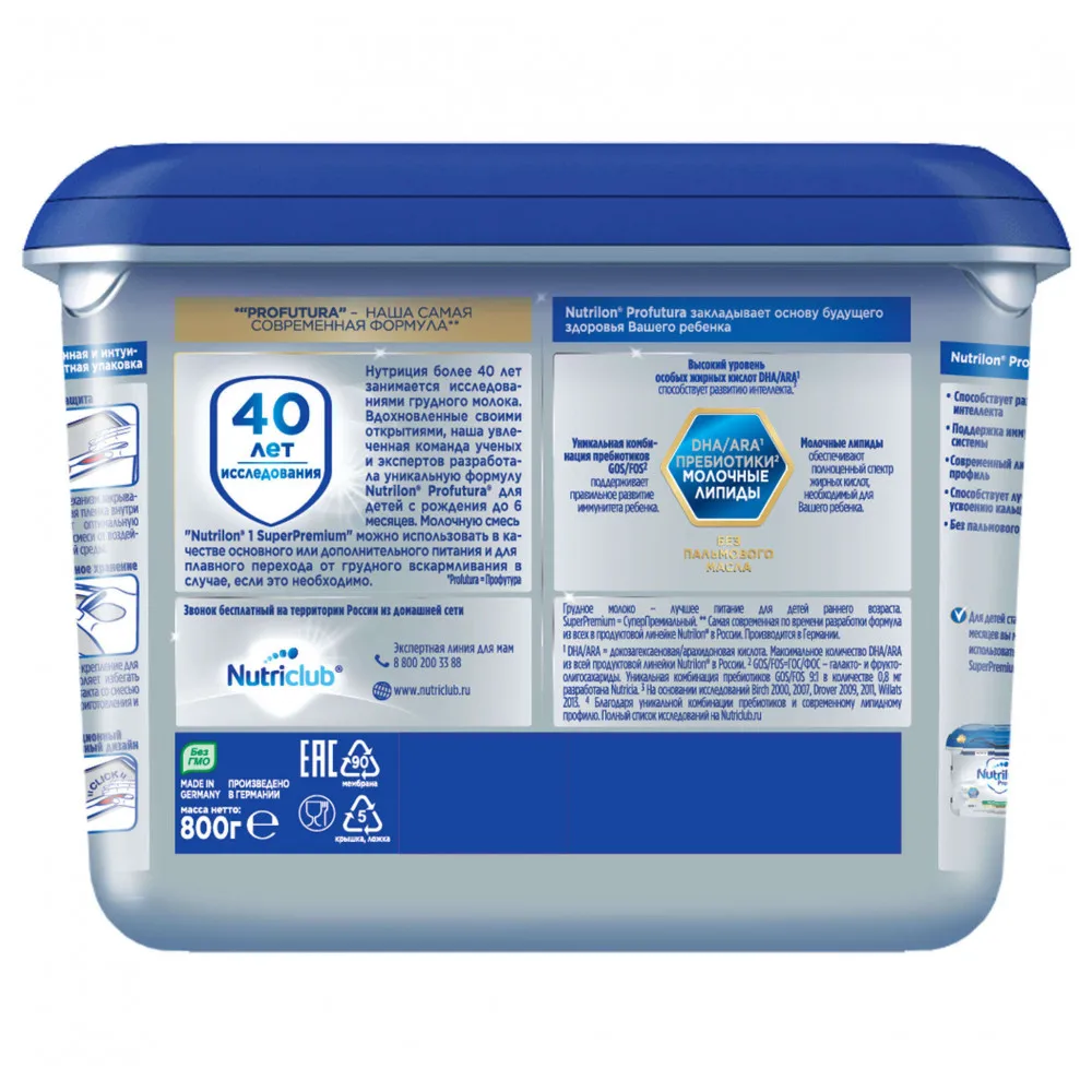 Молочная смесь Nutrilon 1 Superpremium, 800 гр