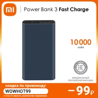 External Battery Xiaomi 10000mAh Mi 18W fast charge Power Bank 3 (black)