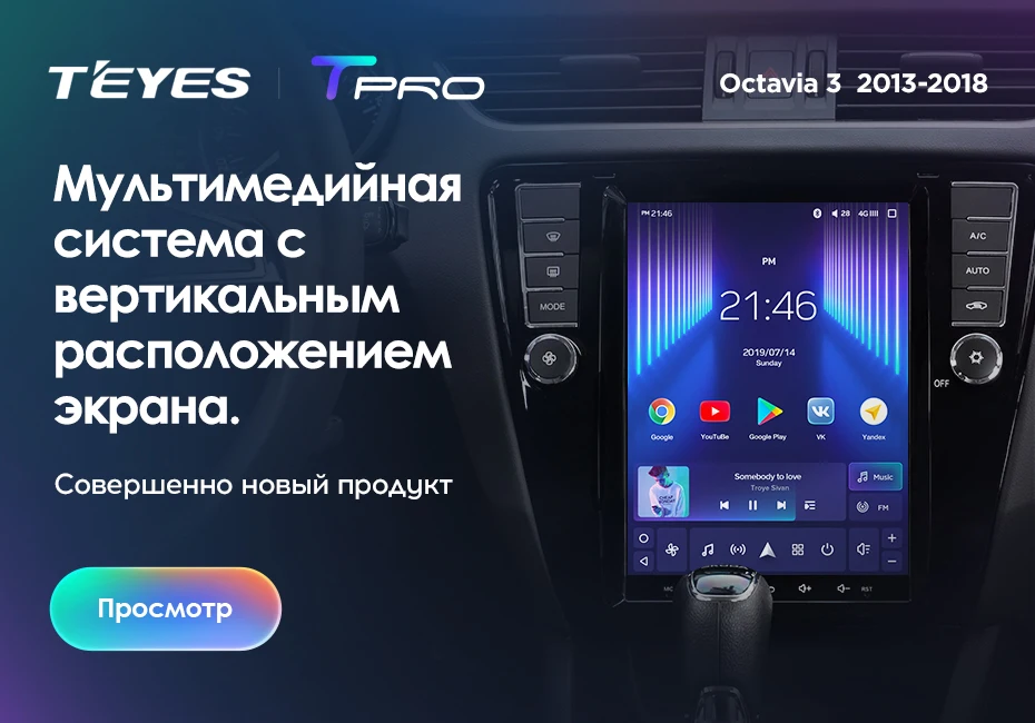 TEYES CC2 Штатная магнитола для Шкода Октавия 3 A7 Skoda Octavia 3 A7 2013 Android 8.1, до 8-ЯДЕР, до 4+ 64ГБ 32EQ+ DSP 2DIN автомагнитола 2 DIN DVD GPS мультимедиа автомобиля головное устройство
