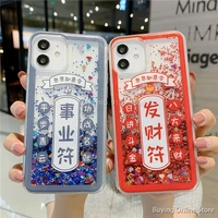 love rich lucky come on case for iphone 11 pro max 12 mini xs xr x se 2020 6 6s 7 8 plus cover soft shiny liquid quicksand skin