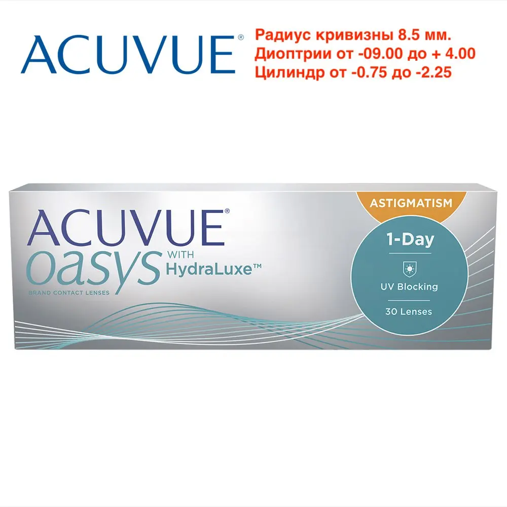 1 day acuvue oasys astigmatism. Acuvue oasys 1-day with hydraluxe for astigmatism. Acuvue oasys 1-day with hydraluxe for astigmatism. Acuvue oasys hydraluxe 1-day. Контактные линзы acuvue oasys 1-day with hydraluxe for astigmatism 30 линзы.