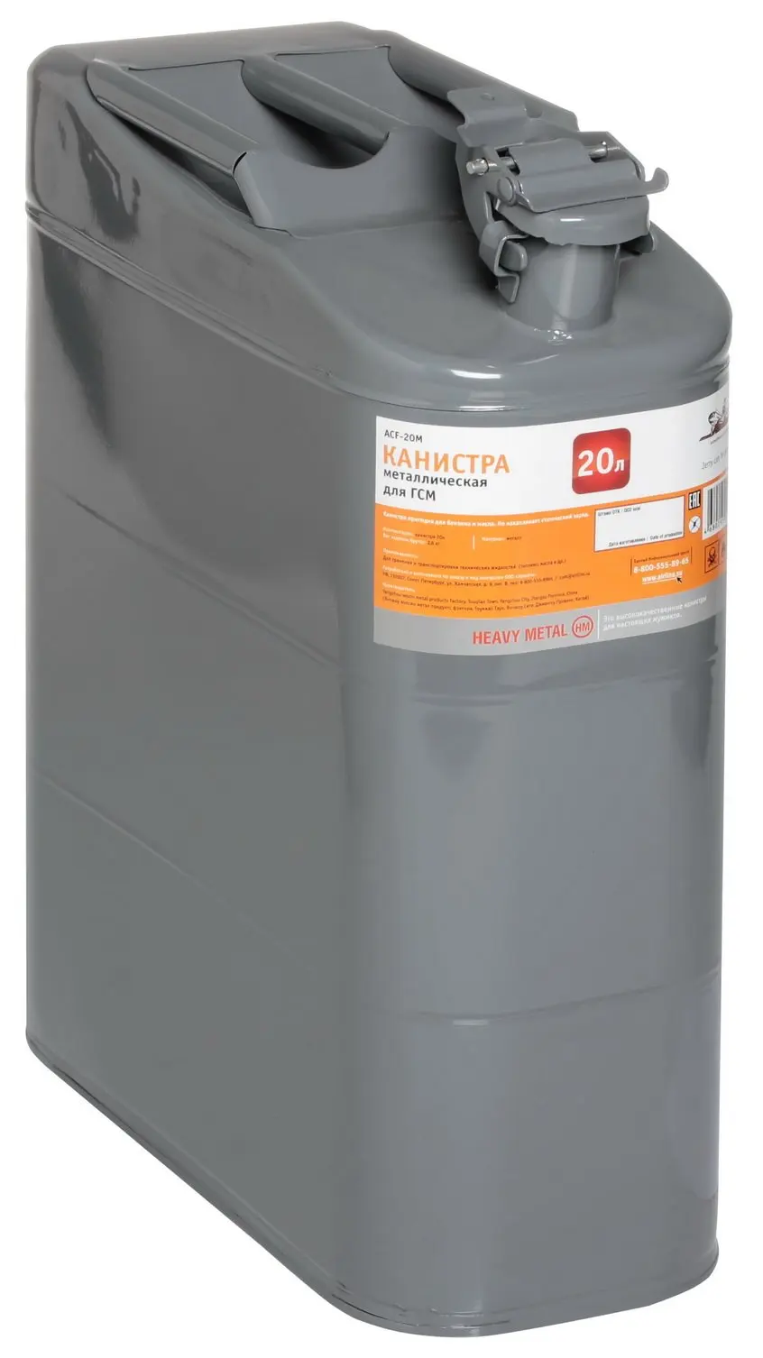 Канистра 20 л металлическая AIRLINE ACF-20M | Автомобили и мотоциклы