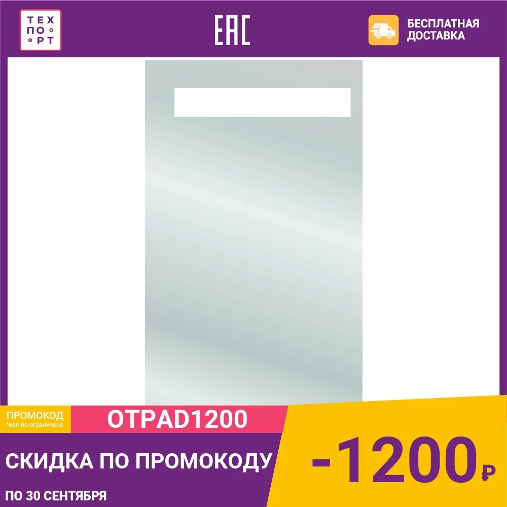 Зеркало Cersanit Led 40 с подсветкой (KN LU LED010*40 b Os)|Зеркала для ванной| |