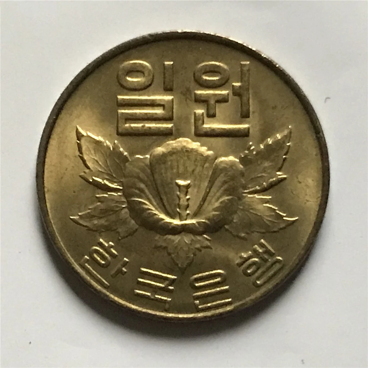 Южная Корея 1 выиграл монету 1960s издание Азии 100% реальные оригинальные редкие