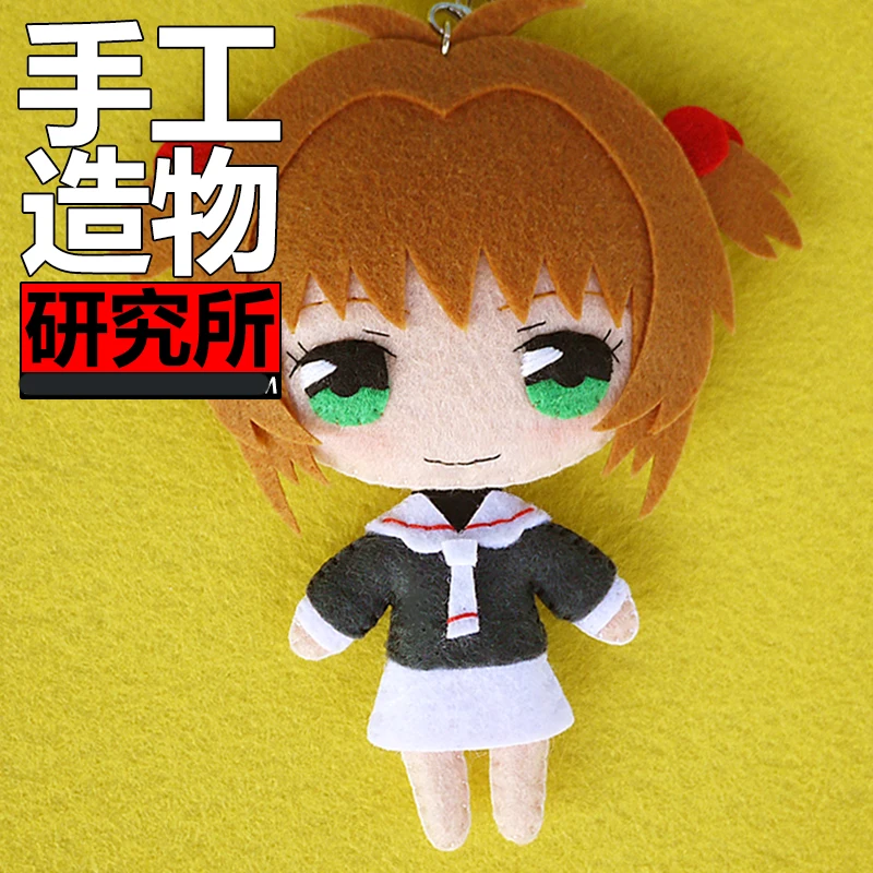 

Anime Card Captor SAKURA KINOMOTO SAKURA Tomoyo Cosplay DIY Handmade Material Package Mini Plush Doll Hanging Keychain Toy