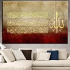 Справочная картина, современная мечеть, религиозное мусульманское украшение, картина, золотистый постер, мусульманское искусство на стену