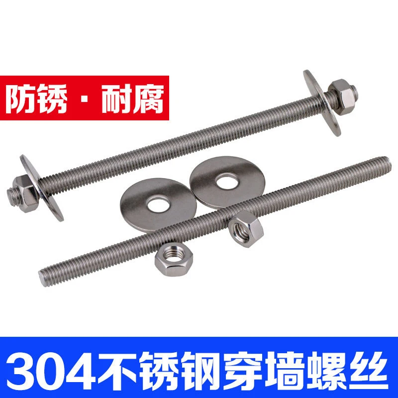 

304 stainless steel wire rod with flat washer nut bolt fixed through wall screw extension screw M6M8M10M12