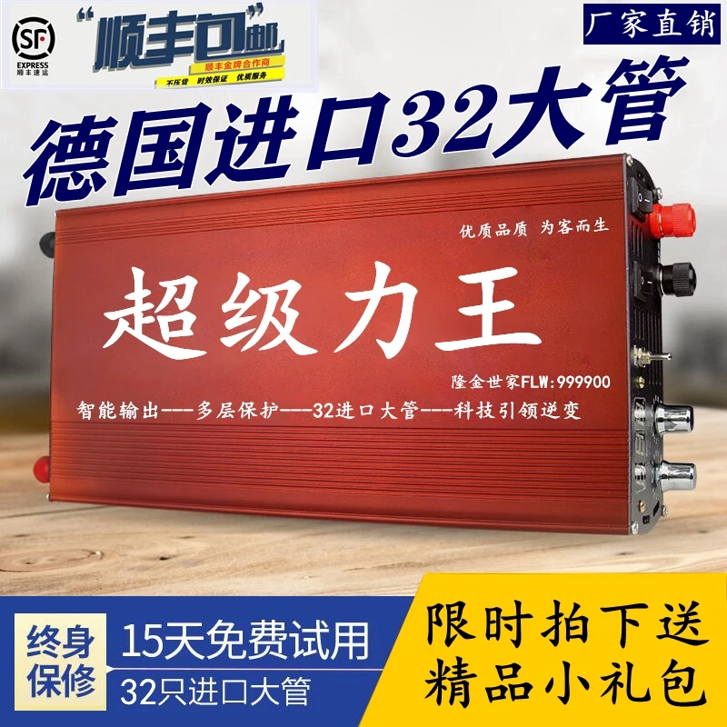 Новый 32 импортные большой головы трубки высокой мощности батареи 12v инвертор boost