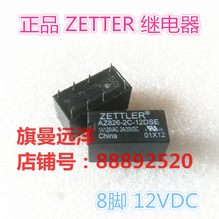 AZ826-2C-12DSE 12VDC 12V 8-pin 1A