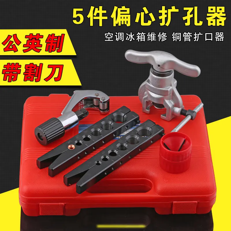 Набор эспандеров для медных трубок Barrett эксцентриковый фларер кондиционера