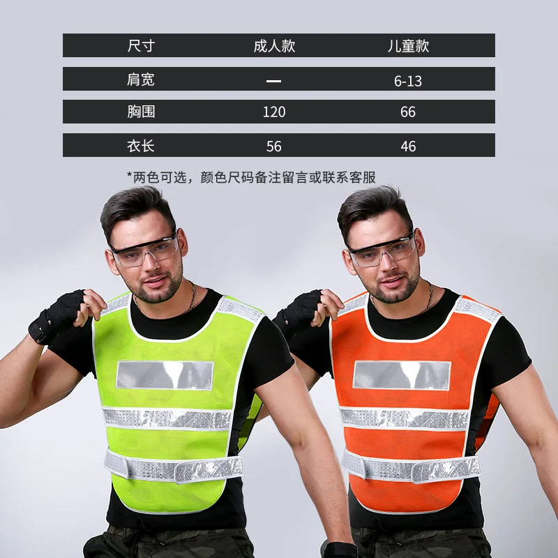 10 шт. светоотражающий жилет с логотипом на заказ|Светоотражающая защитная