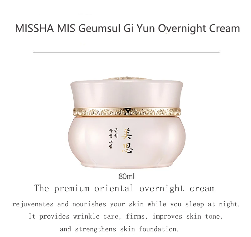 MISSHA неправильно Geumsul Gi Юн ночной крем 80g Корея для лица Отбеливание и осветление