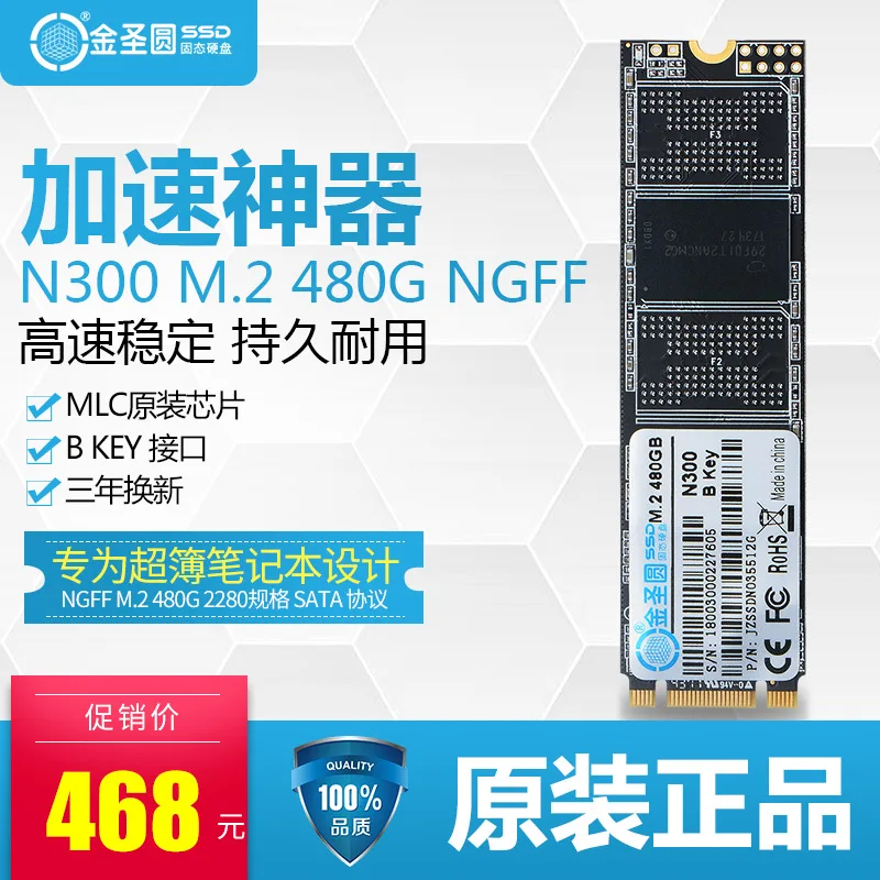JSYERA NGFF M.2 SSD 128GB 2280 SATA M2 B Ключ Внутренний твердотельный жесткий диск модуль для ноутбука/ультрабука 120G256G512G1T2T