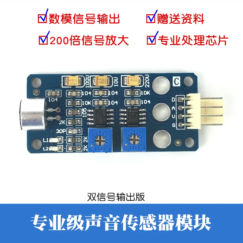 Модуль звукового датчика звуковой переключатель микрофонный модуль обнаружения
