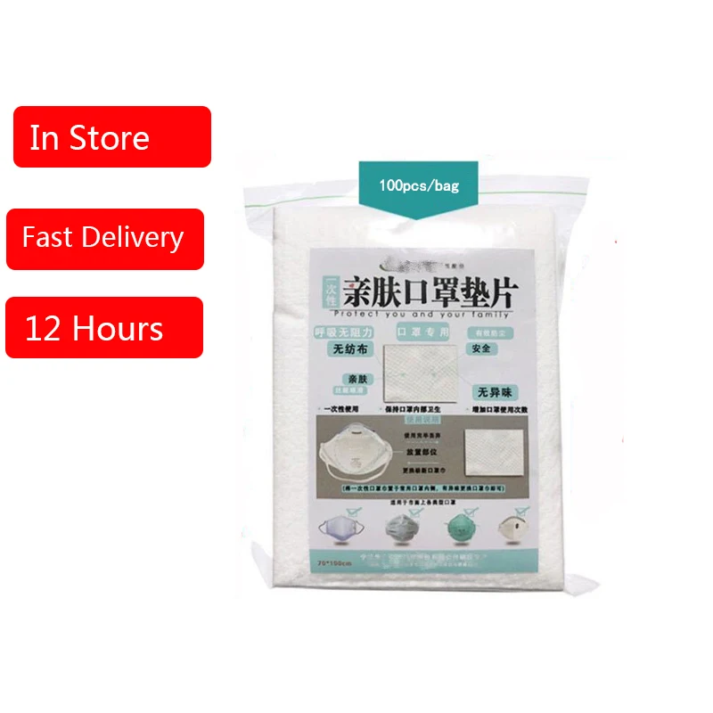 

100Pcs Disposable Face Masks Replacement Filtering Pad Breathable Mask Gasket Respiring Mat For All Kinds Of Masks