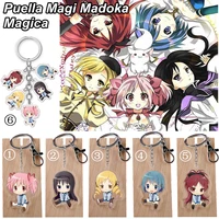 6 styles puella magi madoka magica keychain homura akemi anime madoka kaname keychains sayaka miki kyouko sakura mami tomoe