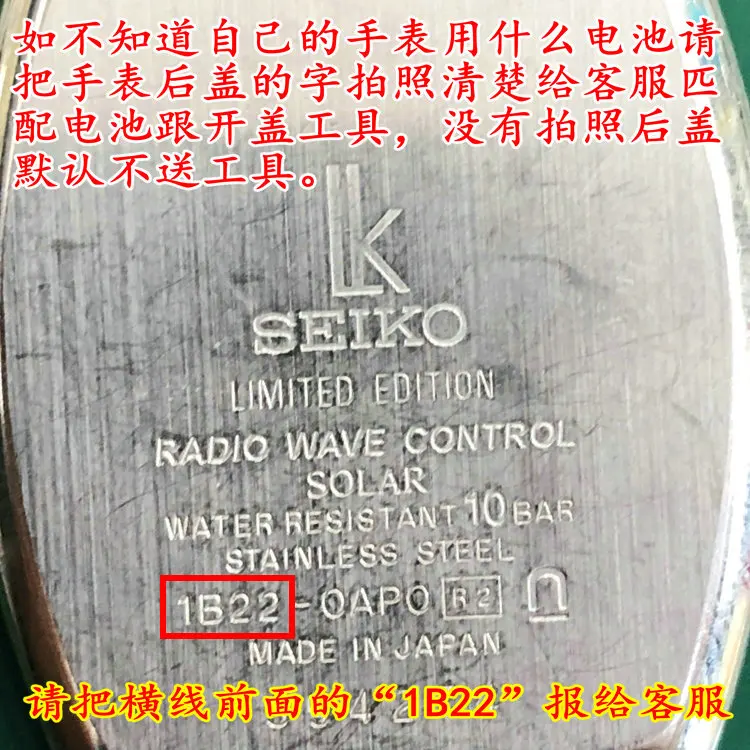 Подходит для Seiko 1B21 1B22 1B25 1B26 электрическая волна часы конденсатор светильник