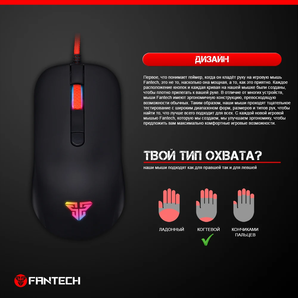 FANTECH G10 Профессиональный Gmae кабель мышь регулируемая 4800 dpi RGB 4 кнопки оптическая игровая мышь для ПК ноутбук Игровые мыши